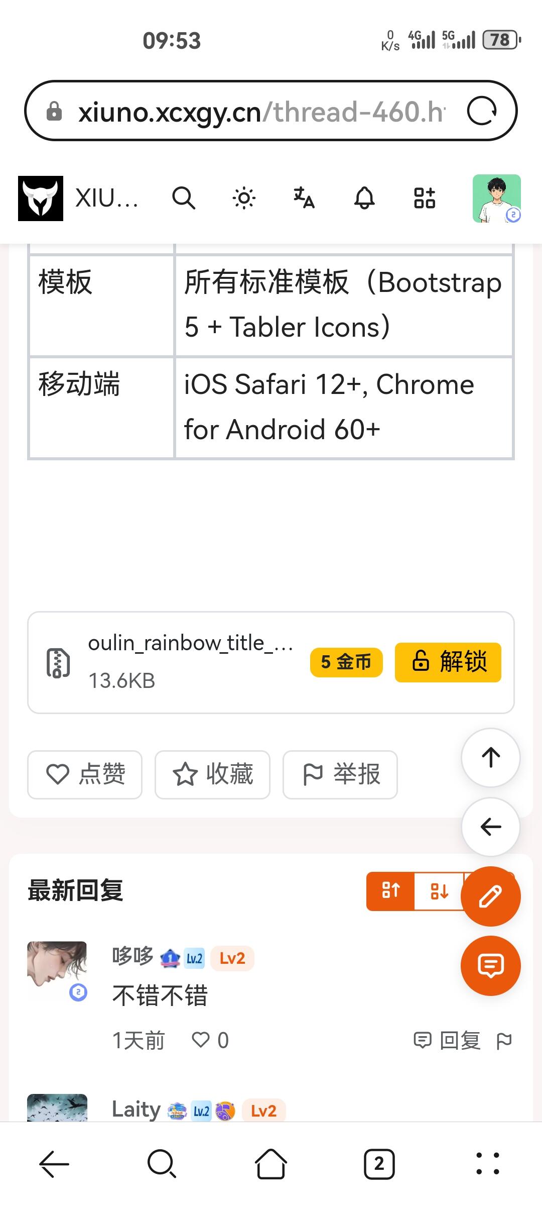 Screenshot_20260718_095350_com.huawei.browser.jpg
