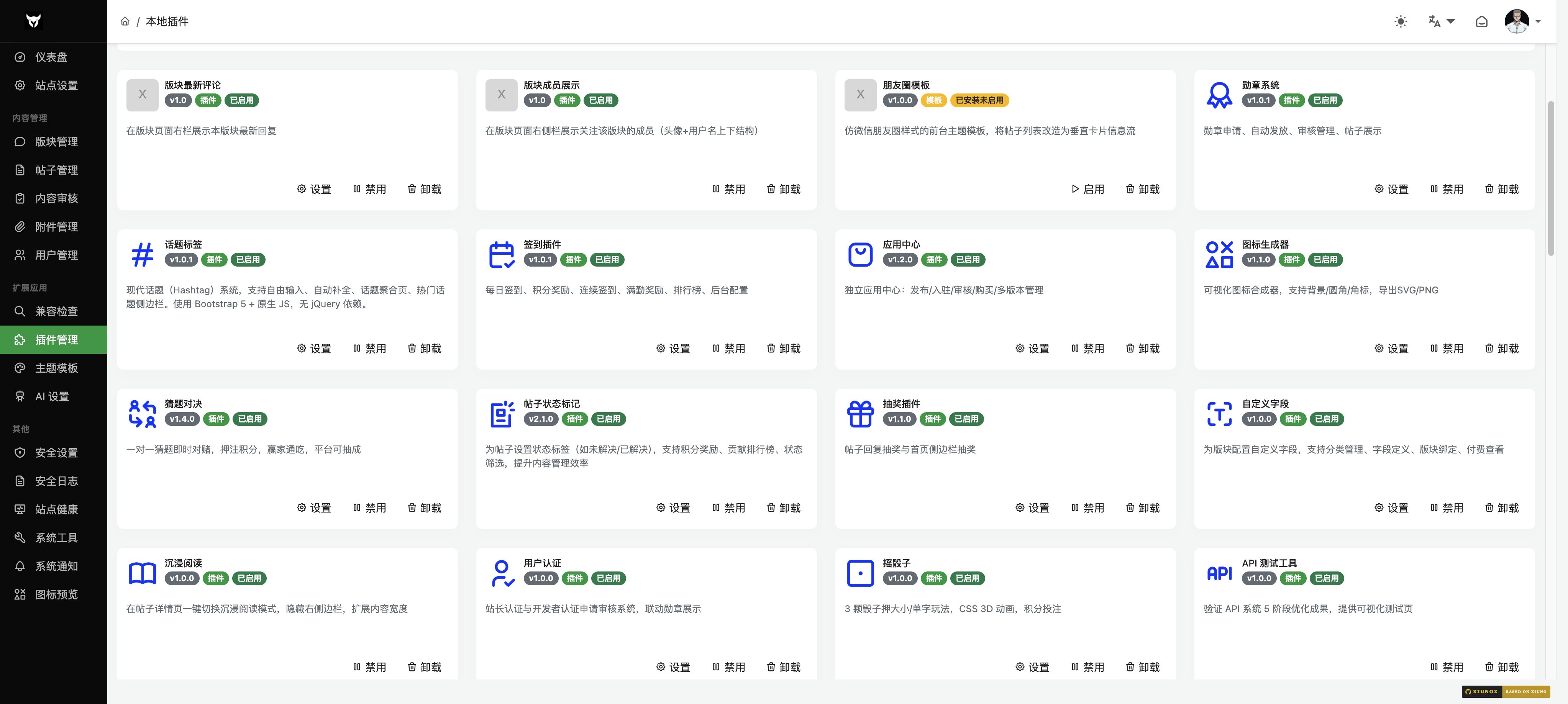 shotEasy-screencapture-xiuno-com.png