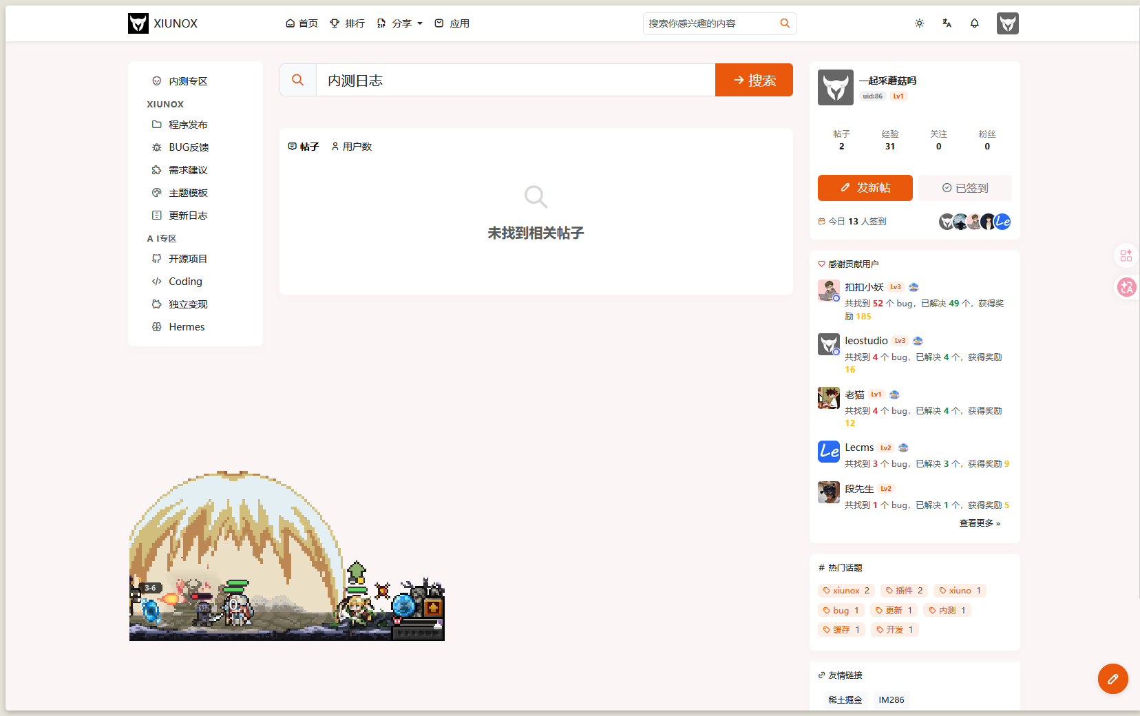 搜内测日志.png