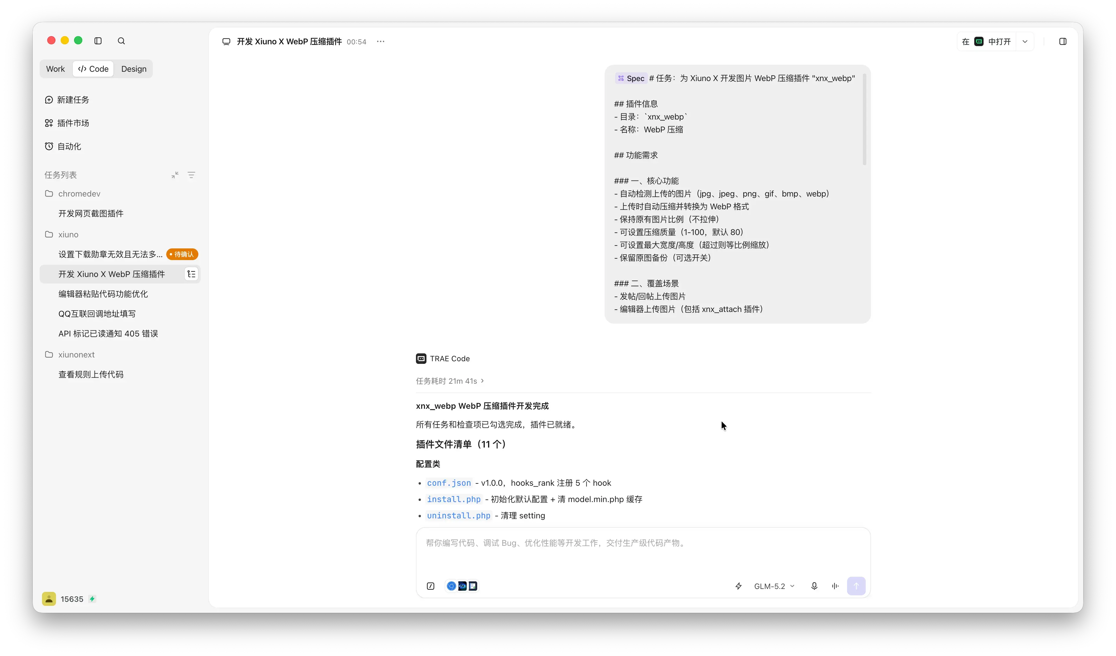 截屏2026-07-23 00.55.48.webp