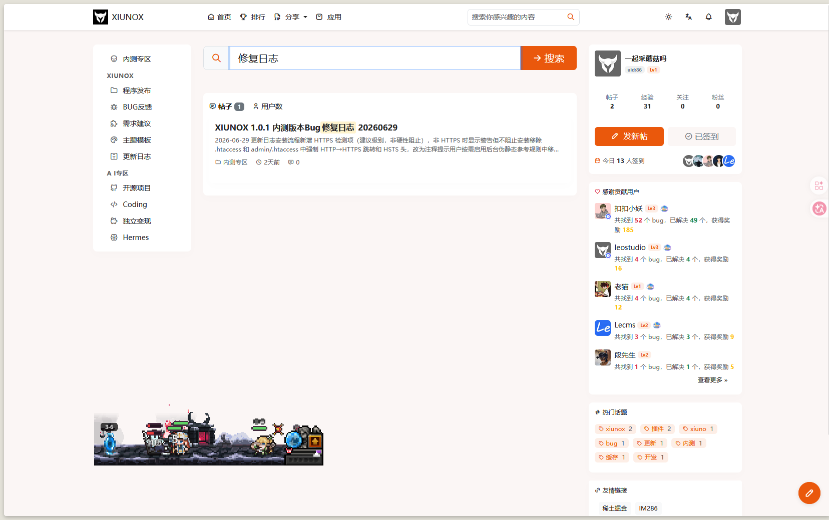 假如我想搜索这篇帖子.png