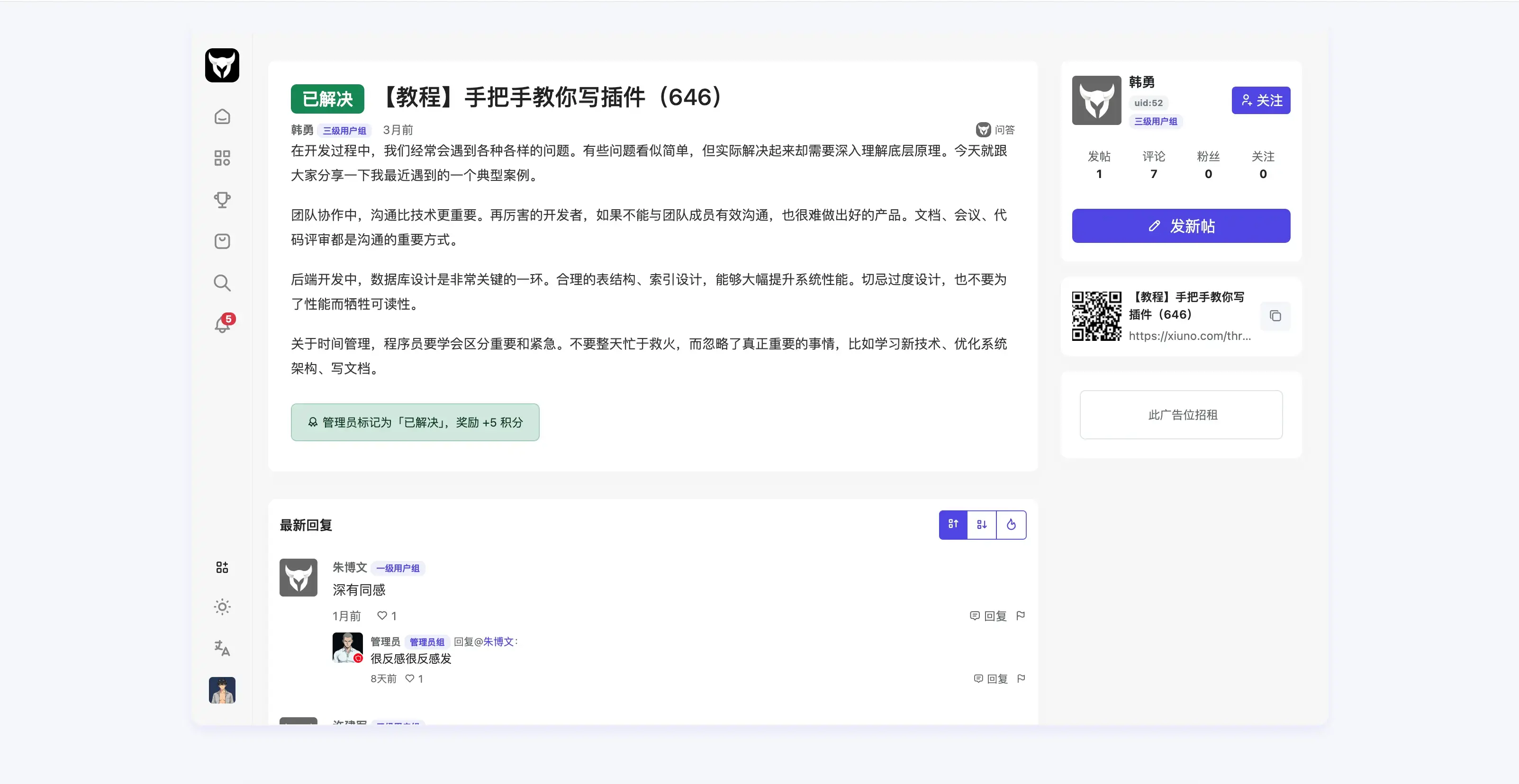 截屏2026-07-16 17.36.09.webp