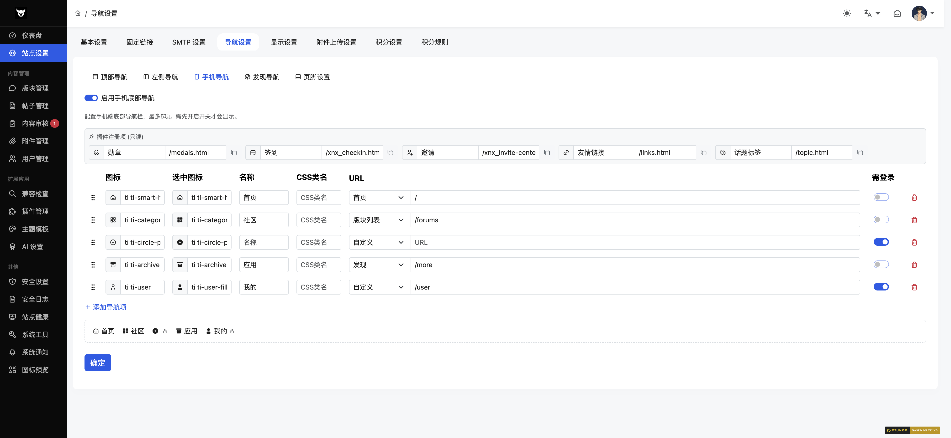 shotEasy-screencapture-xiuno-xcxgy-cn.png
