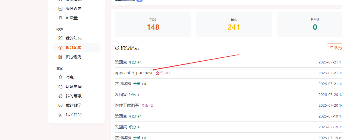 QQ20260721-173826.png